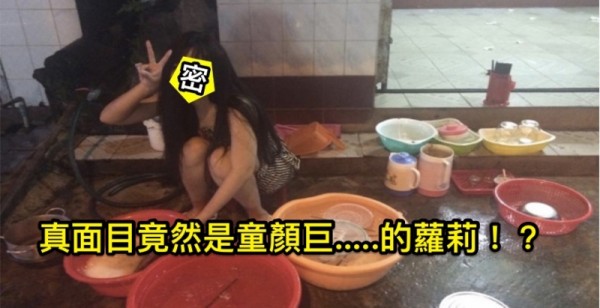 一名網友看見蹲在地上的「洗碗阿姨」不以為意，沒想到抬起頭來時讓大家都「嚇傻了」竟然是「仙氣爆表」的女神！第2這張讓編編的下巴掉到海裡了