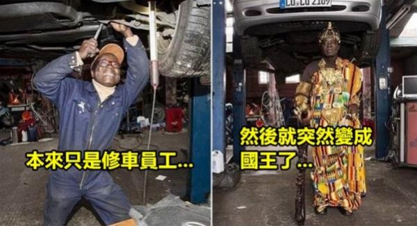 修車修到一半竟被抓去當國王！？史上最幸運的汽車維修員...這過程真的好有戲劇張力啊！