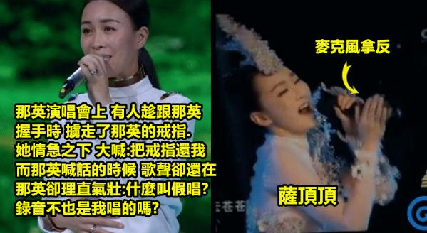盤點 5個曾經被抓包在演唱會上「對嘴假唱」的歌手！