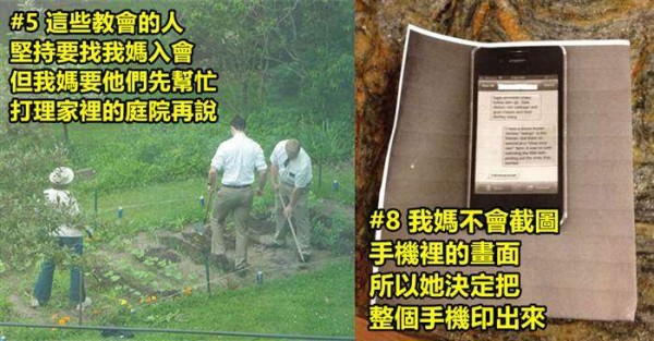 20張證明「媽媽絕對是世上最可愛生物」的照片，看完後真的好想回家抱抱媽媽喔！