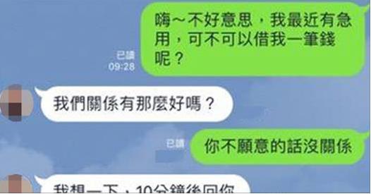 他假裝生意失敗寄簡訊「向9個好朋友借錢」，7個拒絕他，沒想到「剩下2個」竟回...