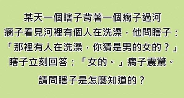 這3個老司機深度梗段子，看懂1個是風流，看懂2個是好色，全看懂的人真的要回家跪祖先了