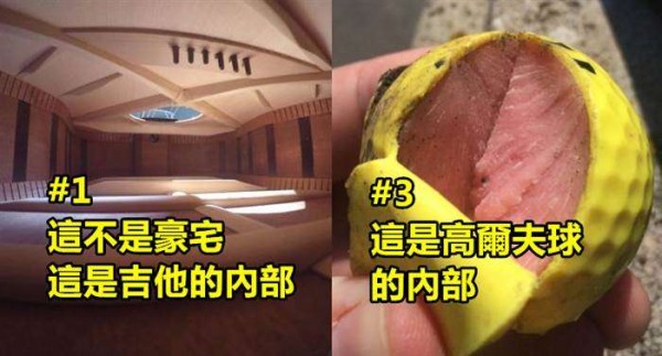 「7張沖擊視覺的照片」看似豪華的禮堂其實是吉他內部的樣貌！