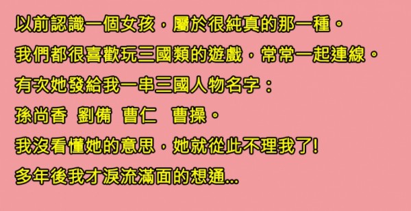 3個女生的超狂「求愛暗示」，就連「最資深的千人斬」都差點錯過啊！第2我喜歡開手扶拖拉機的男人