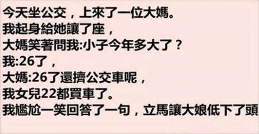 男子坐公車好心讓座，沒想到卻被大媽嫌棄，他尷尬地說了「一句話」讓大媽立馬低下了頭！