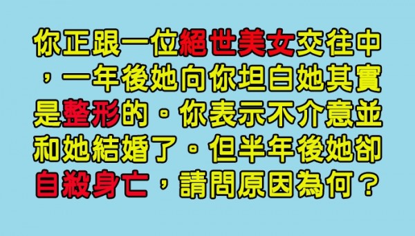 83.9%的人都答不出來！6個「只有最兇惡的喪心病狂才能答對」的問題，一秒測出你是不是「反社會人格」！