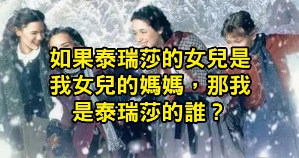 4道「難倒無數國外網友」的燒腦問答題，但亞洲人看了都得意嘿嘿笑！你能「全部答對」嗎？